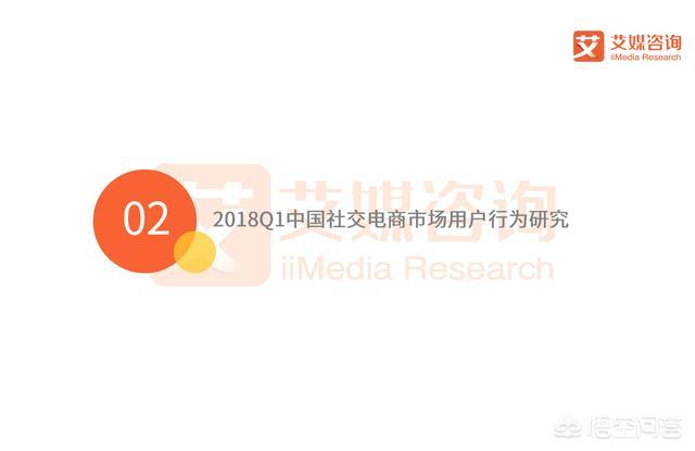 社交电商：高成交直播间流量增长逻辑与玩法，对于短视频、直播电商和社交电商的风口，你怎样看