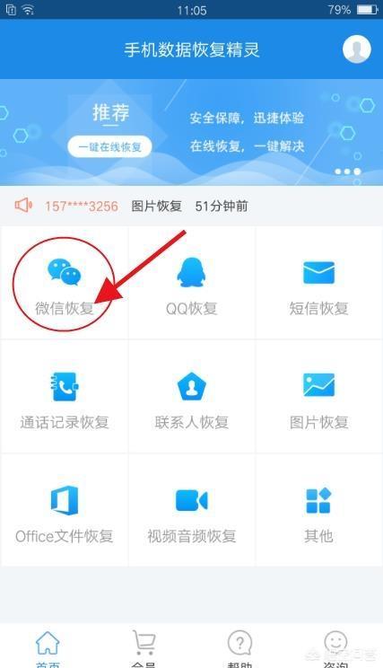 不用付费的微信好友一键恢复（微信好友恢复免费版）