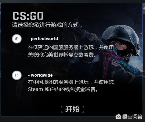 玩steam《CS:GO》的付费版怎么进入国服？
