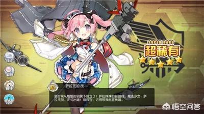 碧蓝航线 怎么喂狗粮:如何评价手游《碧蓝航线》中的航母萨拉托加？