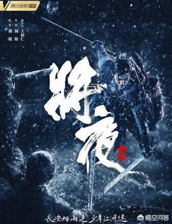 将夜评价,如何评价电视剧版《将夜》？