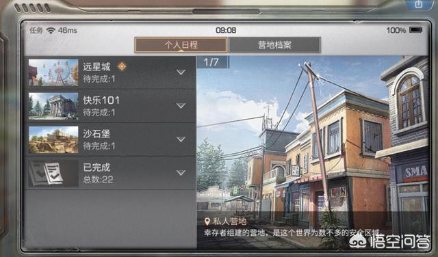 《明日之后》如何快速增加战斗熟练等级？