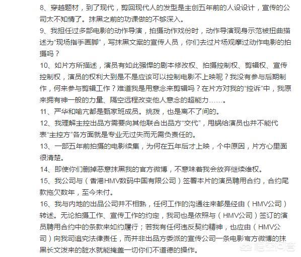 《冰封侠》官方和主演甄子丹公开互撕，对此你怎么看？