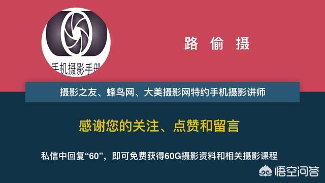 洪辰图片:怎么才能查看一张照片的拍摄参数？