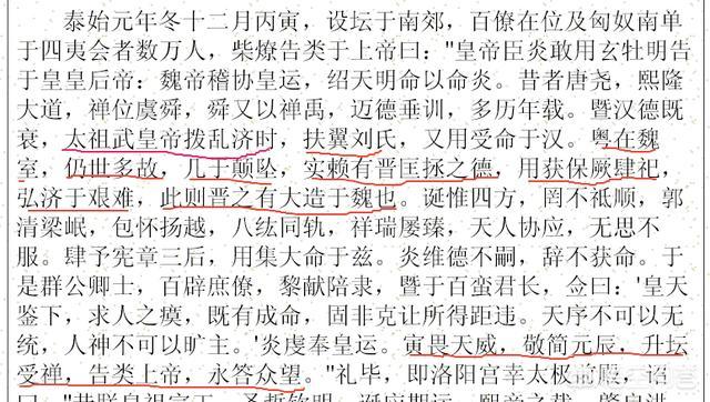 晋朝历史:古代人对晋朝的评价是什么？