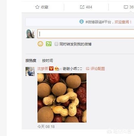 杜海涛的女友:如何看待杜海涛在节目中祝沈梦辰新婚快乐这件事？