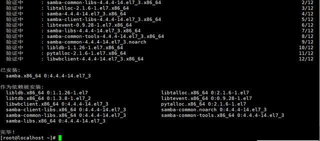 linux通过samba访问windows,如何通过samba实现Linux之间的互访？