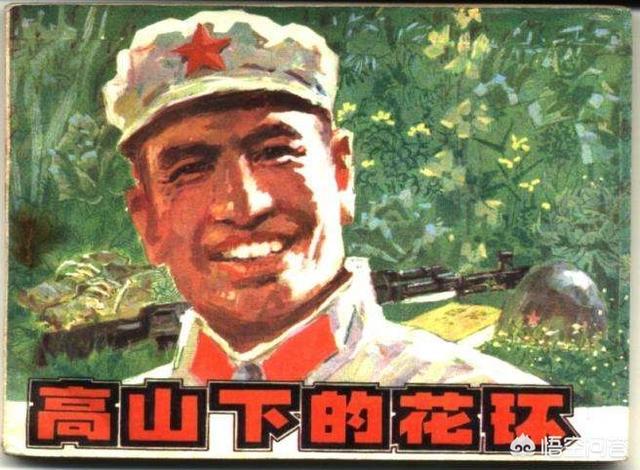 老电影《高山下的花环》时隔33年,当年剧中的演员们,现如今都如何了？