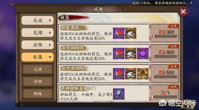 玩阴阳师总抽不出ssr怎么办？