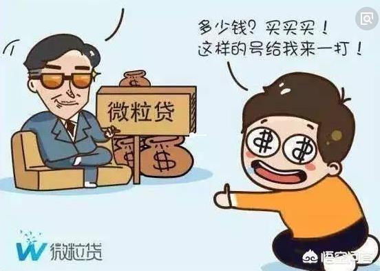 强开微粒贷是骗人的吗？已被骗2800？