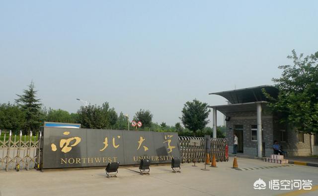 元气小狗官网:西北五校是哪五所大学？如何评价这五所大学？