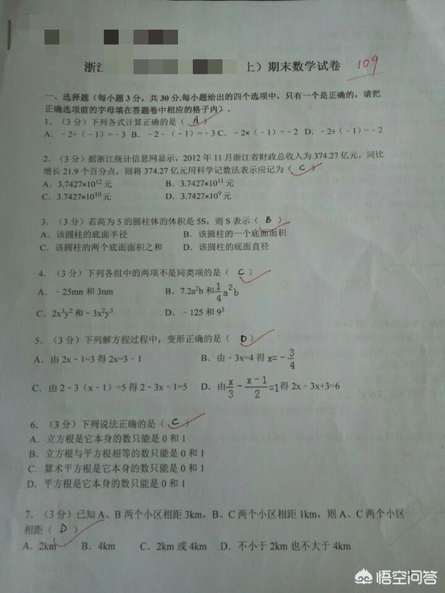 学习数学的好方法,怎样学好数学有什么方法？