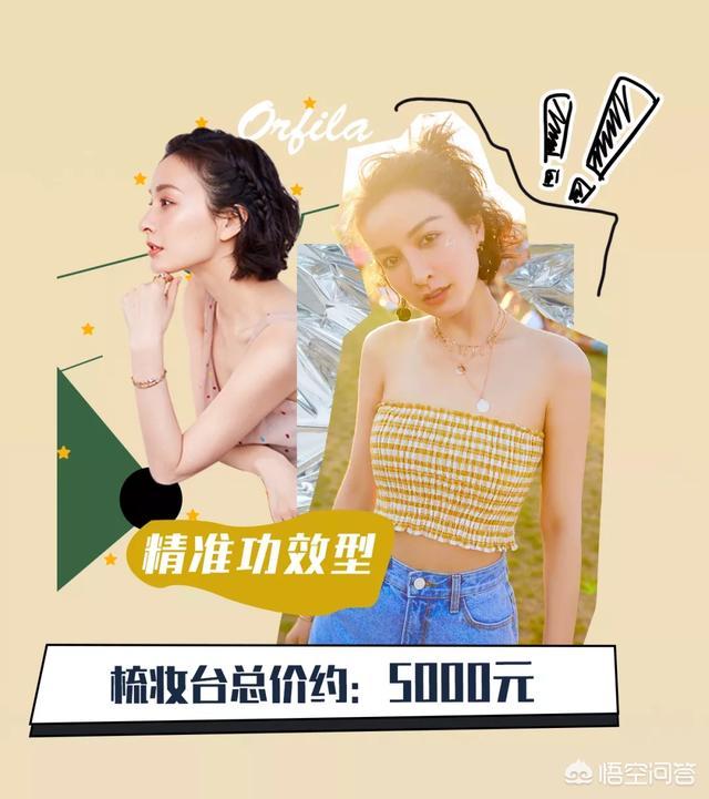 女明星曝光:为什么明星喜欢曝光自己的梳妆台，上面那么多东西，能全部都用吗