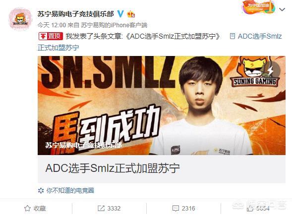 北京牛头梗俱乐部的微博:司马老贼转会SNG战队，你怎么看？