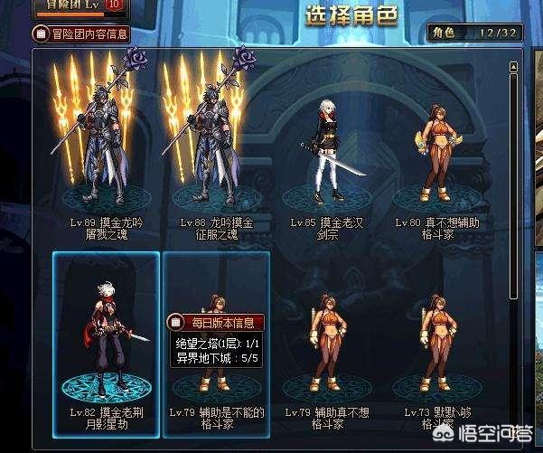 DNF89级没有主线任务了,怎样才能快速升级到90级？