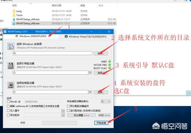 msdn下载的XP系统怎么安装？