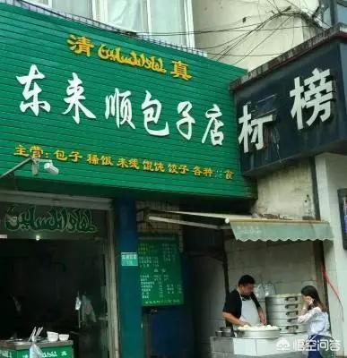 洛阳有哪些味道好的包子铺推荐？插图3