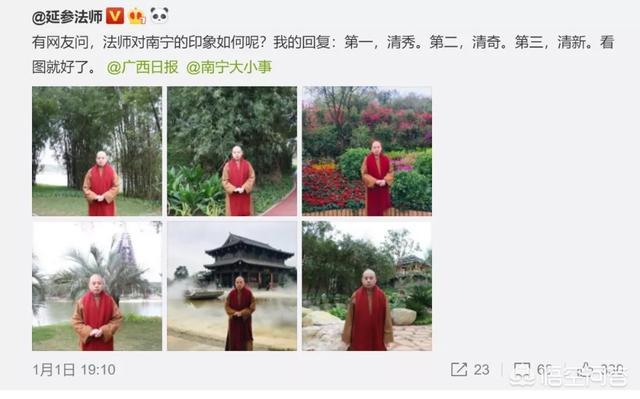 延森法师:延参法师对南宁印象如何？