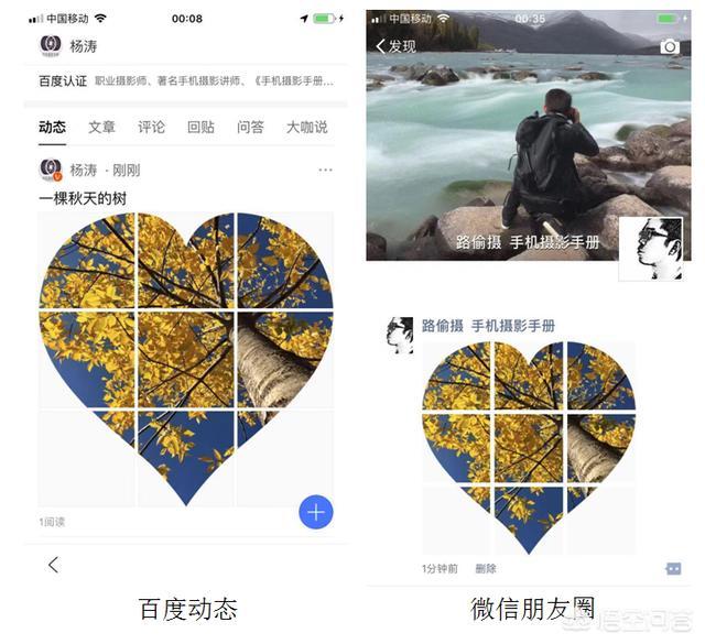 微信九宫格照片怎么弄:有趣的微信<a href=https://maguai.com/list/256-0-0.html target=_blank class=infotextkey>朋友圈</a>九宫格图怎么做的？