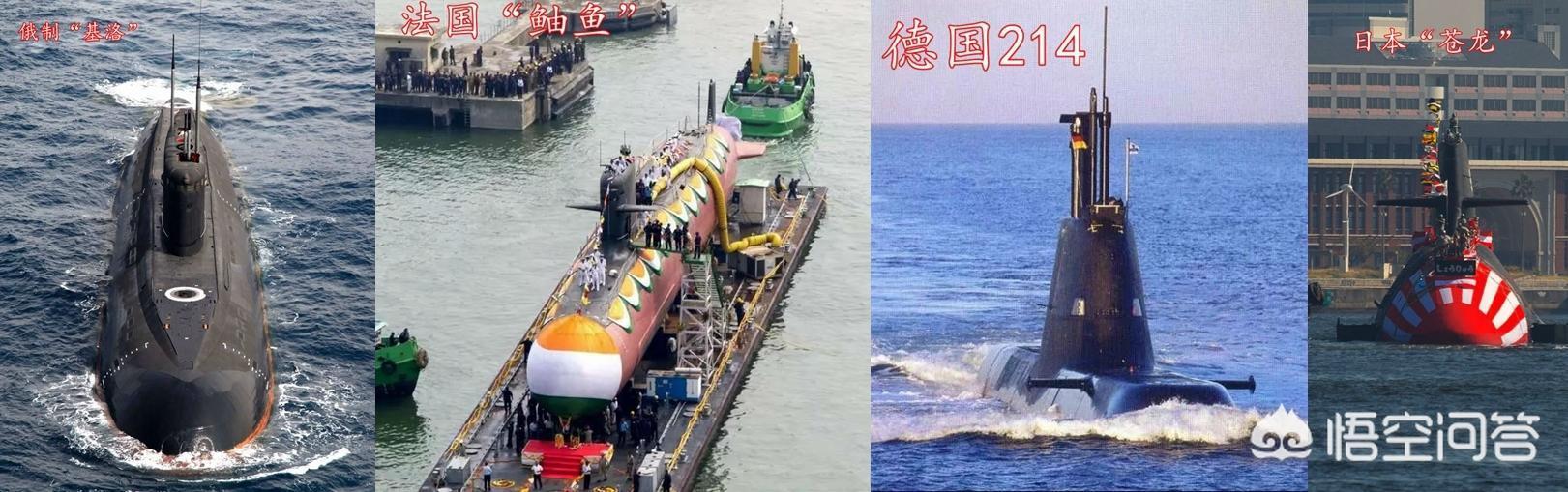 日本苍龙级、法国鲉鱼级、德国214级、俄国基洛级,这四款潜艇战斗力怎么排名？