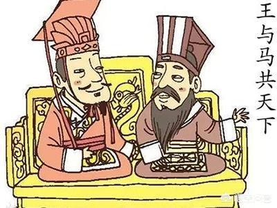 东晋皇帝:为什么有人说王导能够与东晋皇帝平起平坐？
