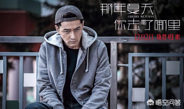 麦兜当当伴我心电影:胡歌演过哪些电影？有反派的吗？