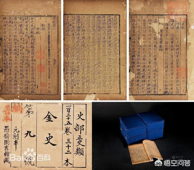 阿骨打:完颜阿骨打为何以“金”为国号？到底有何寓意？