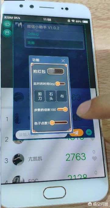 怎么刷微信运动步数？