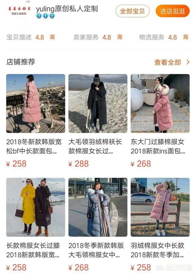 <a href=https://maguai.com/list/50-0-0.html target=_blank class=infotextkey>时尚</a><a href=https://maguai.com/list/77-0-0.html target=_blank class=infotextkey>女装</a><a href=https://maguai.com/personal/ target=_blank class=infotextkey><a href=https://maguai.com/group/ target=_blank class=infotextkey>微信群</a></a>:你在淘宝上见过哪些性价比高的<a href=https://maguai.com/list/77-0-0.html target=_blank class=infotextkey>女装</a>店(性价比高的淘宝<a href=https://maguai.com/list/77-0-0.html target=_blank class=infotextkey>女装</a>店<a href=https://maguai.com/list/68-0-0.html target=_blank class=infotextkey>学生</a>)