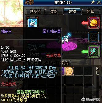 dnf超能小浣熊宠物:地下城与勇士中有没有什么超级稀有的宠物？