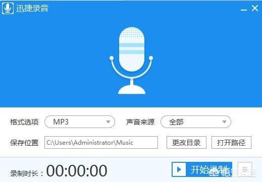 网易云音乐如何截歌片段？