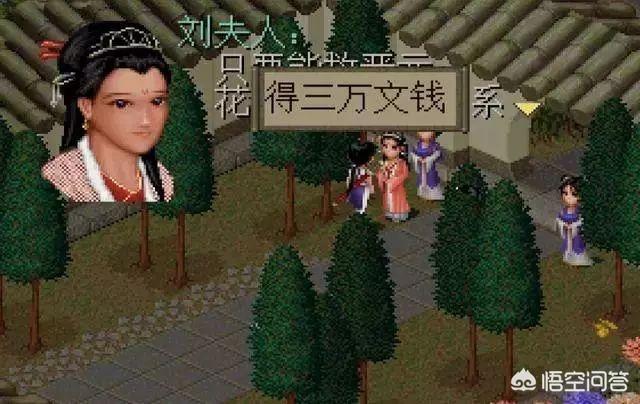 经典单机《仙剑奇侠传1》有哪些方法可以快速赚钱？-第5张图片-9158手机教程网