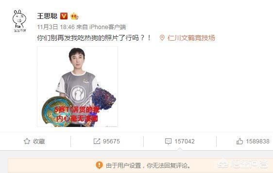 王思聪回应:如何看待王思聪和孙一宁的聊天记录被曝光