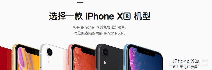 贝特爱思官网旗舰店:双十一想入手台iphone XR，在哪里买比较好？