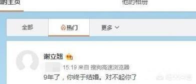 阿娇陈冠希无处理照:阿娇离婚，为什么有人说她该嫁给陈冠希？