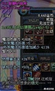 《dnf》里曾经有过哪些令人神往的天价装备？