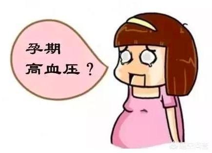 妊娠高血压:妊娠高血压综合征对胎儿有什么影响？