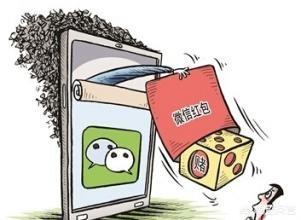 微信红包扫雷群规设计图:通过微信红包进行赌博算违法么？(微信红包玩多大算赌博)