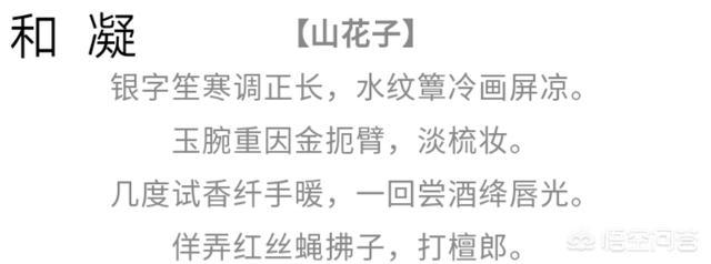 花间派鼻祖是:唐诗宋词之间的词话，对后世词坛有着怎样的影响