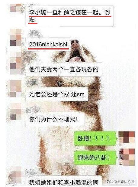 李小璐shangchuang:李小璐上春晚 薛之谦和李小璐之间到底发生过什么，为什么会成为娱乐新闻热点？