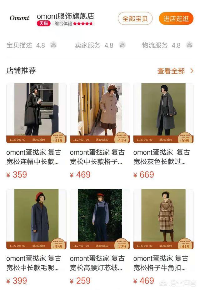 <a href=https://maguai.com/list/50-0-0.html target=_blank class=infotextkey>时尚</a><a href=https://maguai.com/list/77-0-0.html target=_blank class=infotextkey>女装</a><a href=https://maguai.com/personal/ target=_blank class=infotextkey><a href=https://maguai.com/group/ target=_blank class=infotextkey>微信群</a></a>:你在淘宝上见过哪些性价比高的<a href=https://maguai.com/list/77-0-0.html target=_blank class=infotextkey>女装</a>店(性价比高的淘宝<a href=https://maguai.com/list/77-0-0.html target=_blank class=infotextkey>女装</a>店<a href=https://maguai.com/list/68-0-0.html target=_blank class=infotextkey>学生</a>)