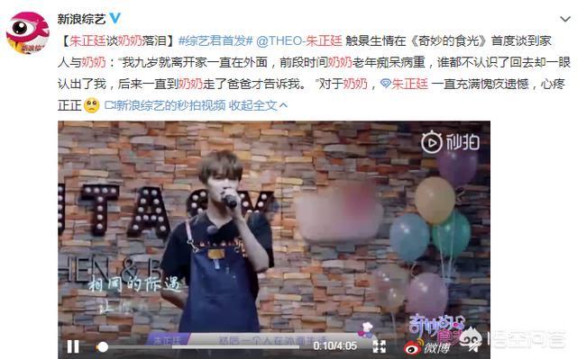 朱正廷道歉:你们喜欢最久的是哪个明星组合？