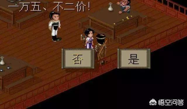 经典单机《仙剑奇侠传1》有哪些方法可以快速赚钱？-第7张图片-9158手机教程网