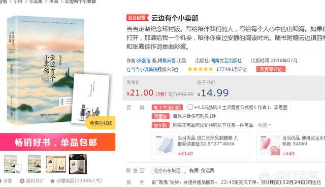 比较热门的小说有哪些推荐？