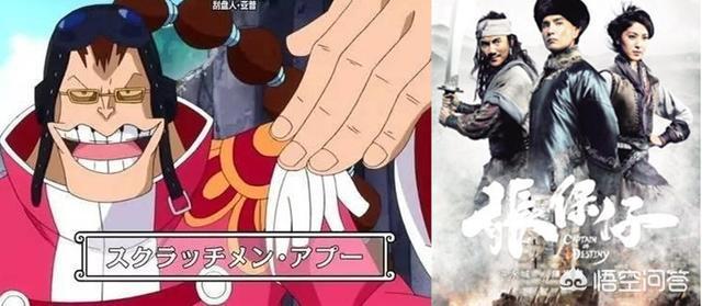 海贼王中多拉格是谁:《海贼王》中，超新星11人的原型分别是谁？ ？