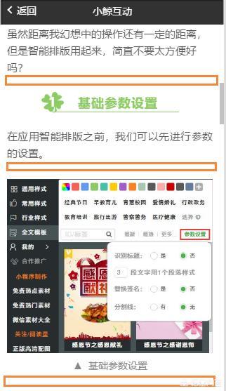 <a href=https://maguai.com/list/89-0-0.html target=_blank class=infotextkey>医疗</a>美容行业的微信公众号如何编辑排版