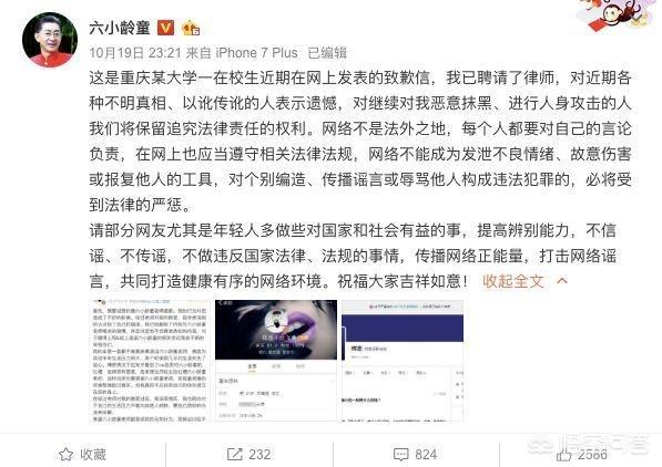 为何有人说六小龄童突然招黑了呢？