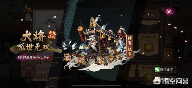 阴阳师逢魔之时胧车怎么拿金色徽章？什么阵容可以拿4400分？