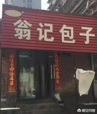 洛阳有哪些味道好的包子铺推荐？插图2
