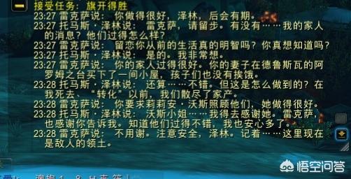 《魔兽世界》莉莉安给泽林家人买了房子,却有玩家发现三具尸骨,真像会是哪个？